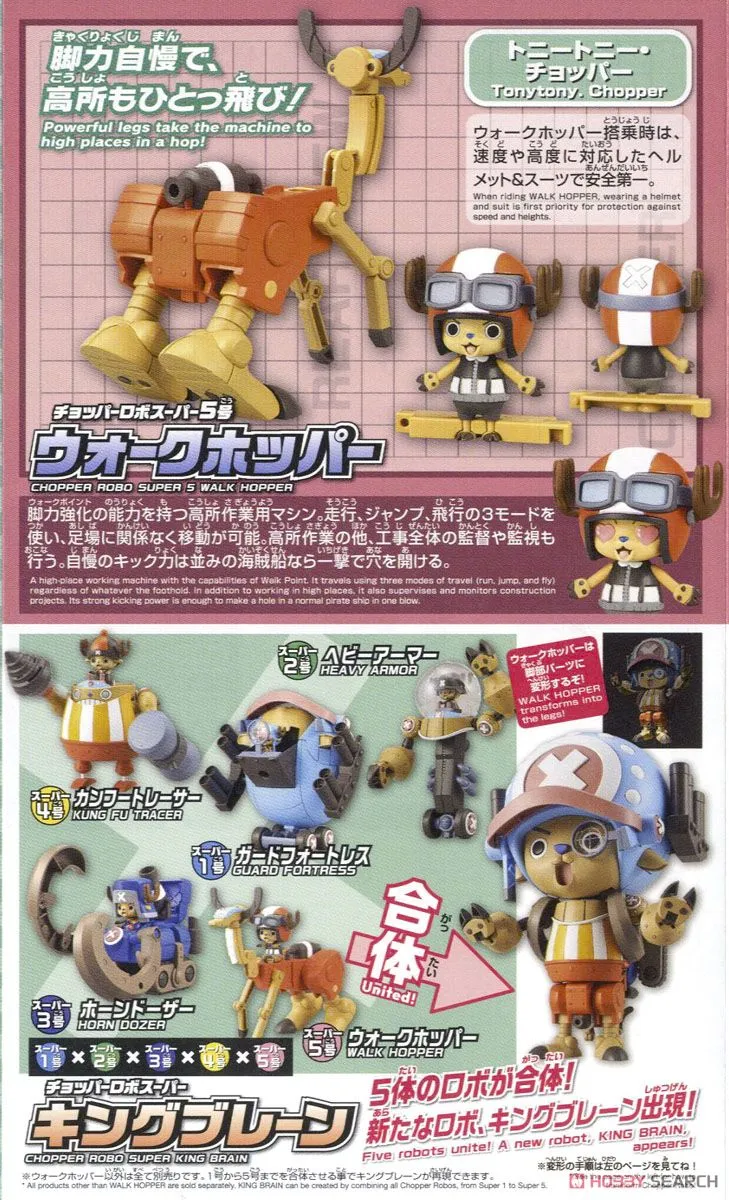 Bandai Chopper Robo Super 05 Walk Hopper (Plastic Model)