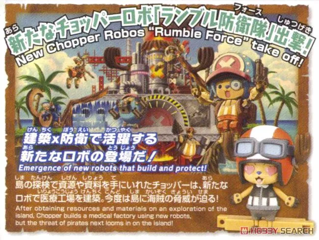 Bandai Chopper Robo Super 05 Walk Hopper (Plastic Model)